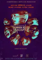  Жуткие частоты: Тайваньская больница-убийца смотреть онлайн (2024) 